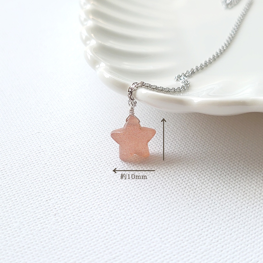 星のネックレス