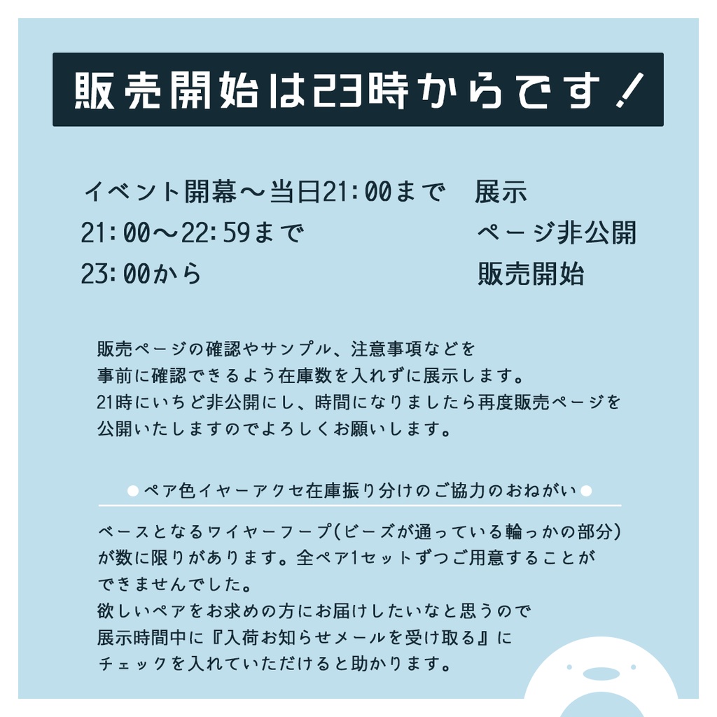 【前】ペア色 イヤーアクセ