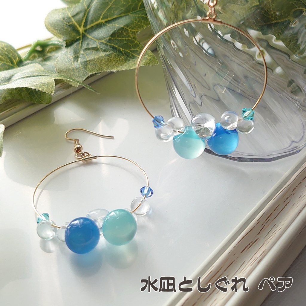 【前】ペア色 イヤーアクセ