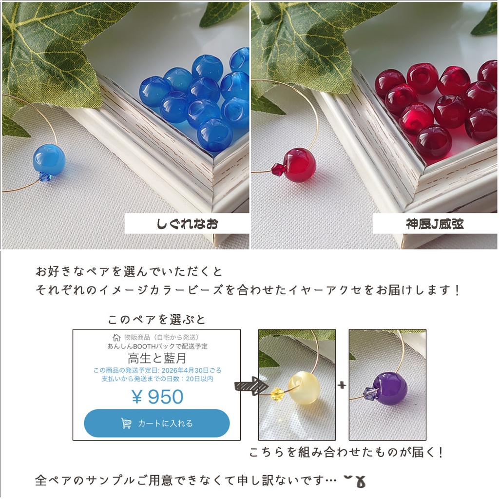 【後】ペア色 イヤーアクセ おてごろさん