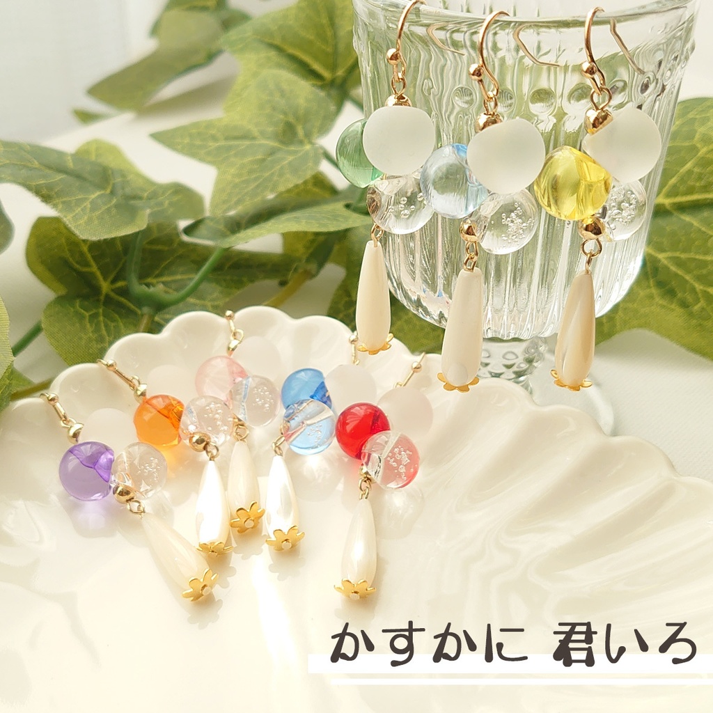 かすかに君いろ