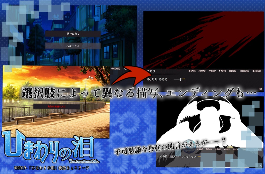 ひまわりの泪 -You Are a Part of Me.-