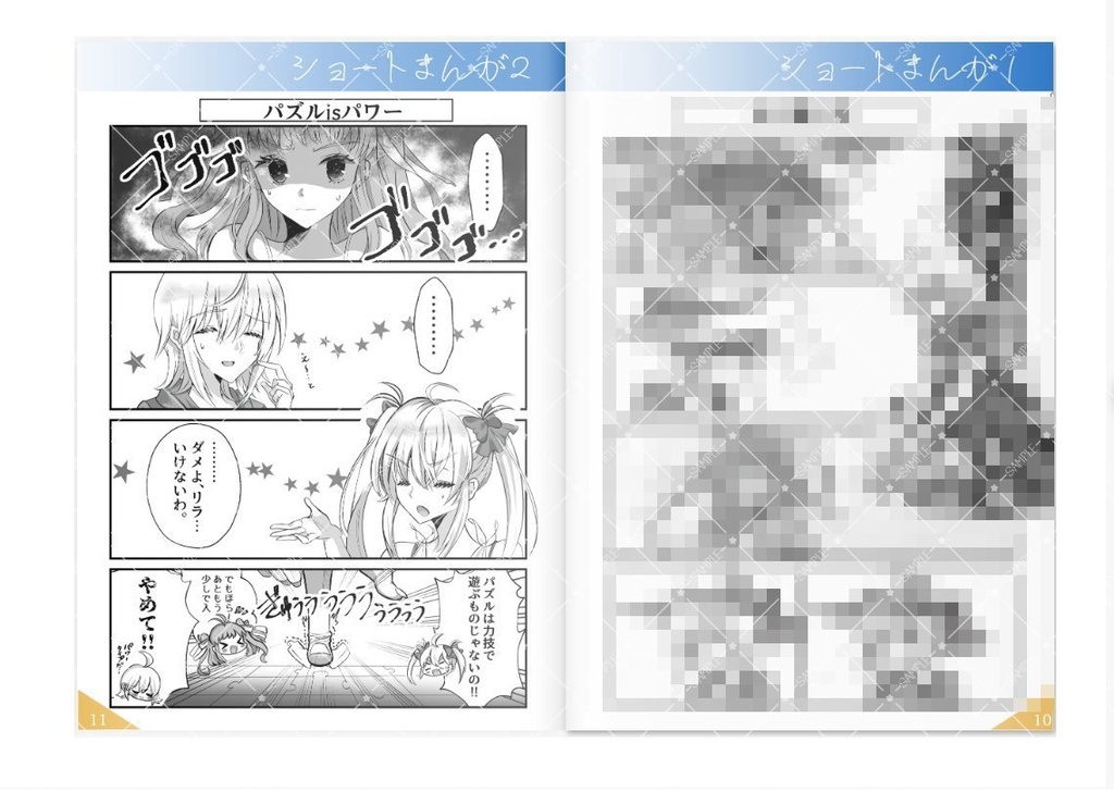 ひまわりの泪 -You Are a Part of Me.- ミニ副読本