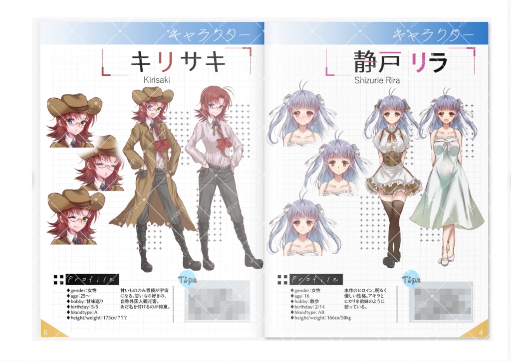 ひまわりの泪 -You Are a Part of Me.- ミニ副読本(PDF版)