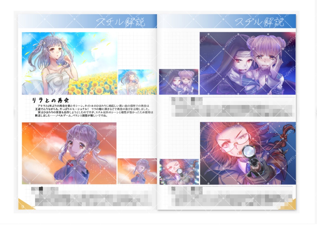 ひまわりの泪 -You Are a Part of Me.- ミニ副読本(PDF版)