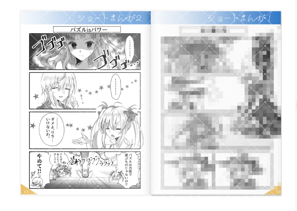 ひまわりの泪 -You Are a Part of Me.- ミニ副読本(PDF版)