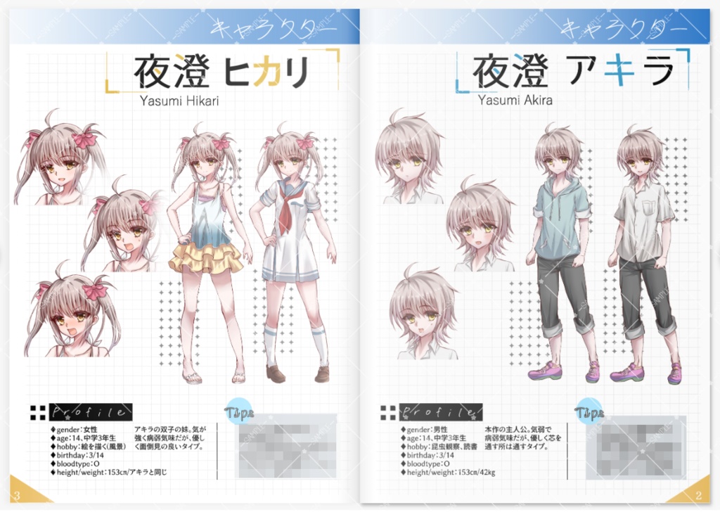 ひまわりの泪 -You Are a Part of Me.- ミニ副読本(PDF版)