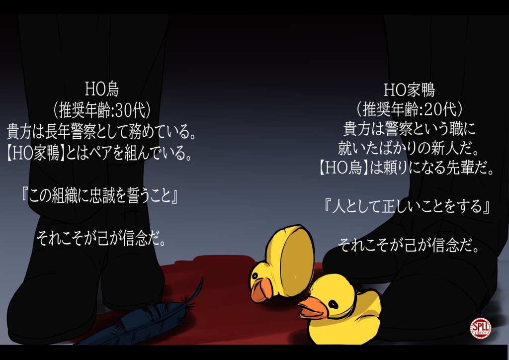 【CoCシナリオ】烏合とロクの衆【刑事PC限定】SPLL:E107577