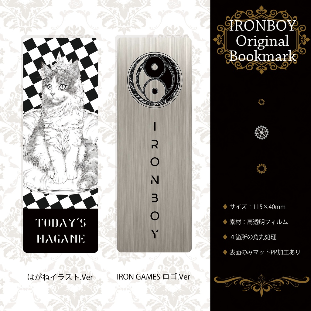 IRONBOYオリジナルしおり