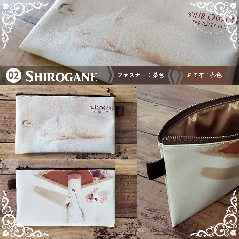 はがね&しろがねペンケース