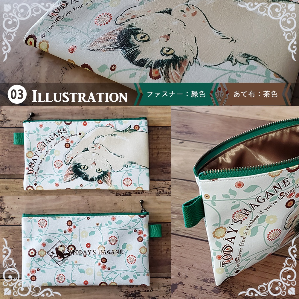 はがね&しろがねペンケース