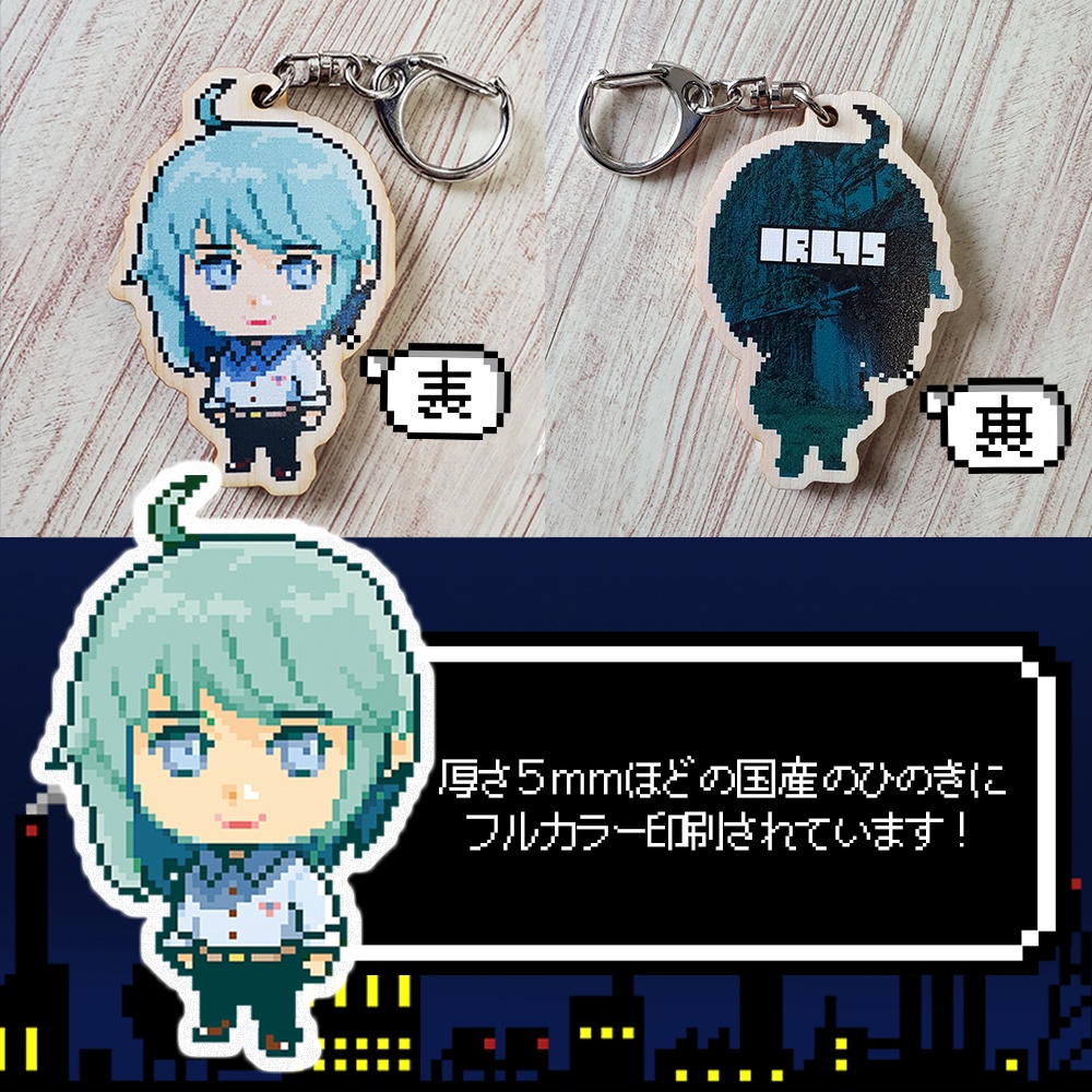 IRONBOYドット絵ウッドキーホルダー【銀髪兄さん・はがね&しろがね】