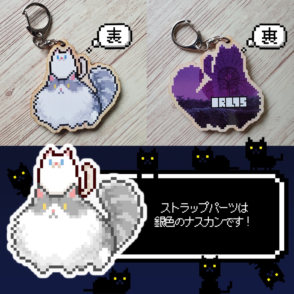 IRONBOYドット絵ウッドキーホルダー【銀髪兄さん・はがね&しろがね】