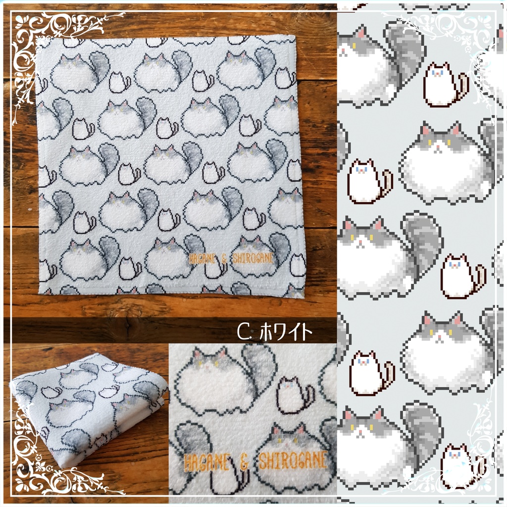 はがね&しろがねハンドタオル【3種】