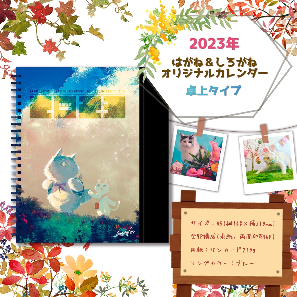 2023年はがね＆しろがねオリジナルカレンダー【卓上タイプ】