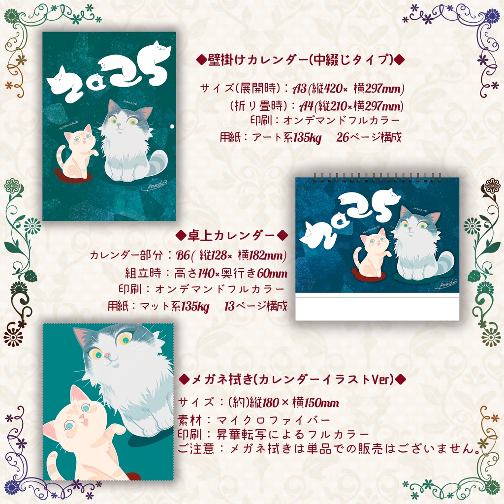 はがね&しろがねグッズ3点セット