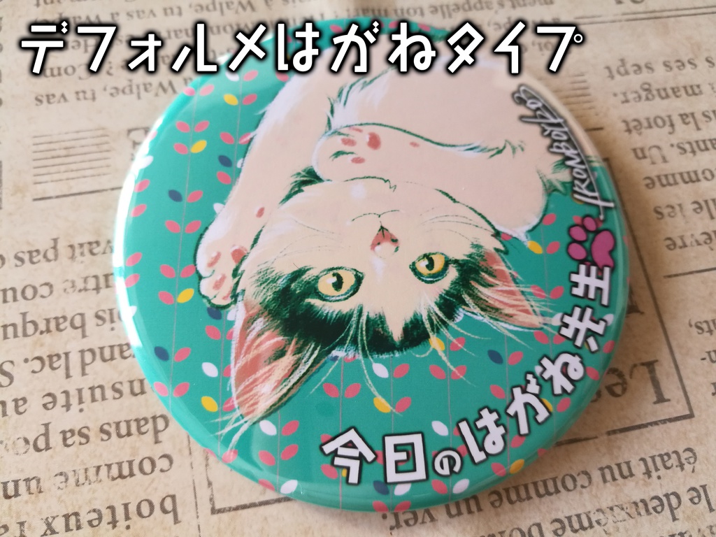 【全5種類】IRONBOYオリジナル:75mm缶バッジ【あいろん缶バッジ】