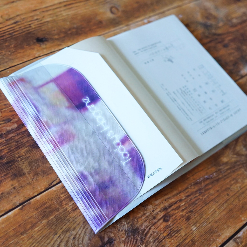 ★増刷分★【ブックカバー文庫本サイズ】はがね先生ブックカバー