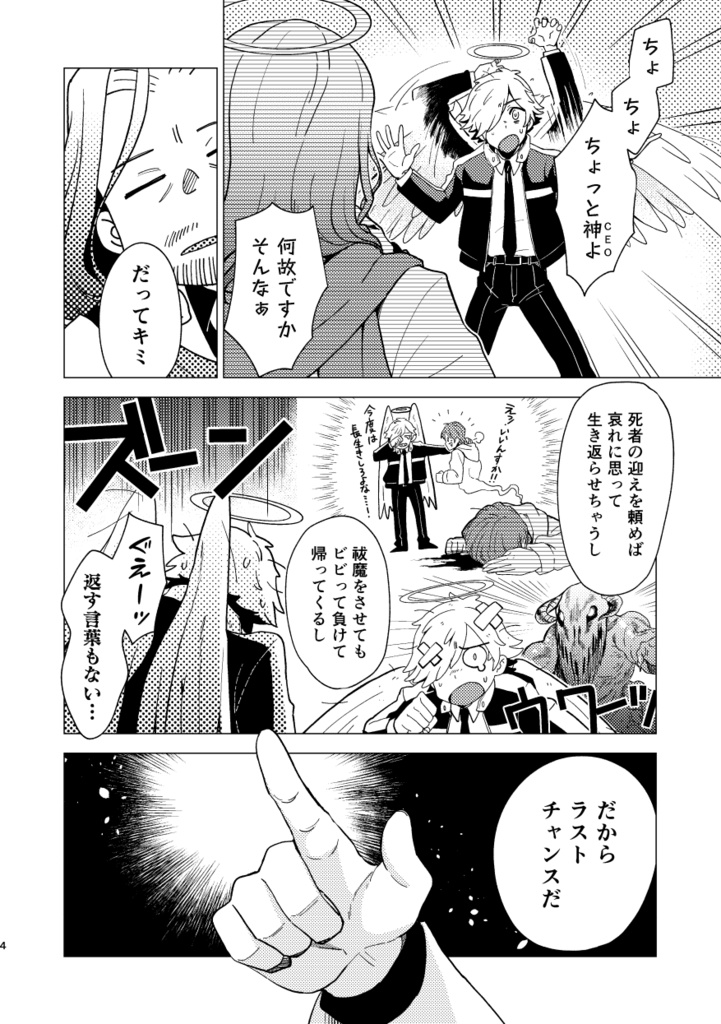 株式会社ぱらいそ