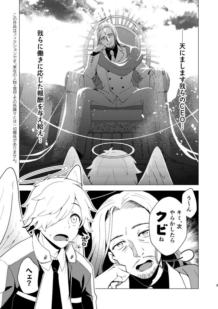 株式会社ぱらいそ