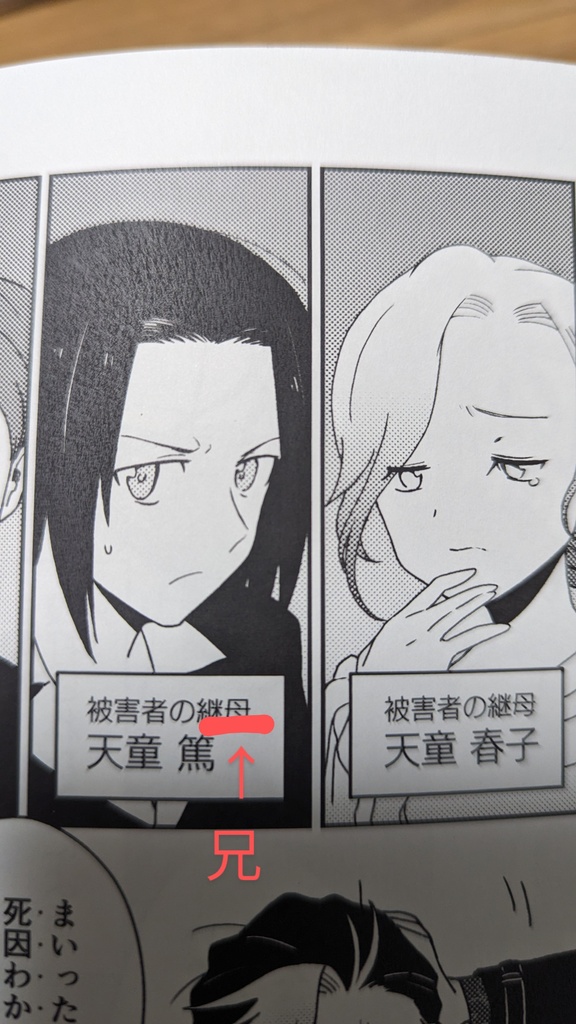 メイ探偵 花畑臨