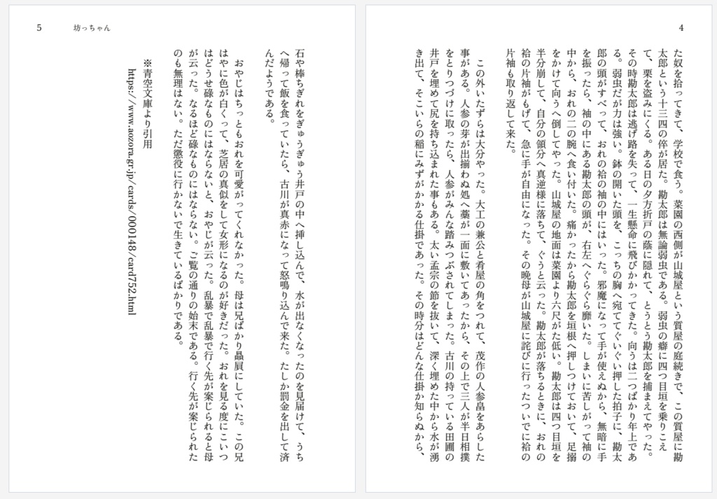 Affinity文庫フォーマット
