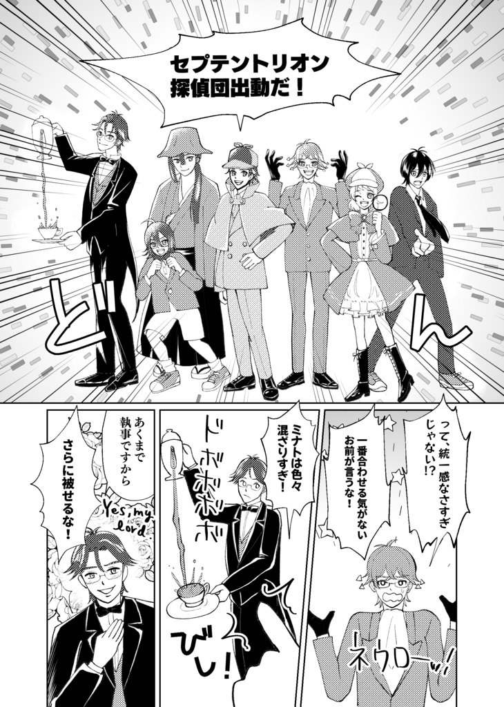 氷室聖湯けむり殺人事件