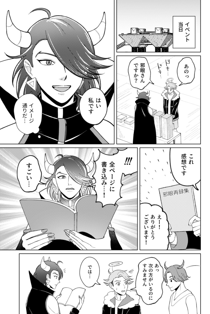 実録 同人活動ってたのしすぎ〜!?(紙版)