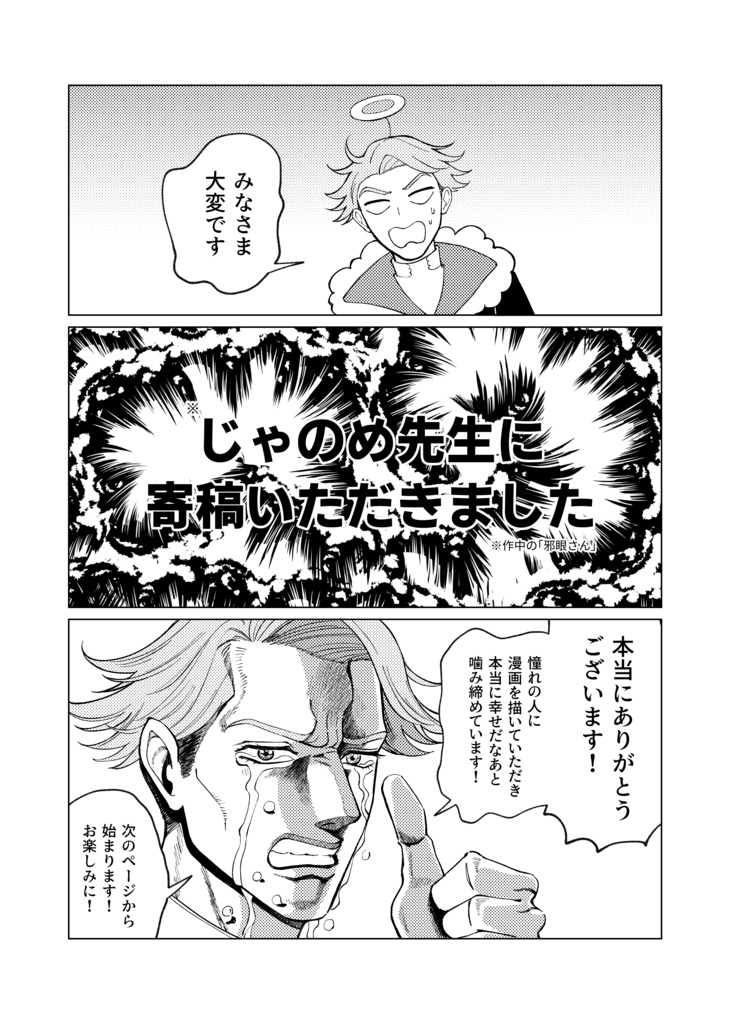 実録 同人活動ってたのしすぎ〜!?(紙版)