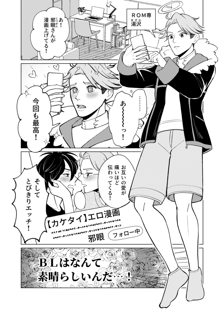 同人活動ってたのしすぎ〜!?(電子版)