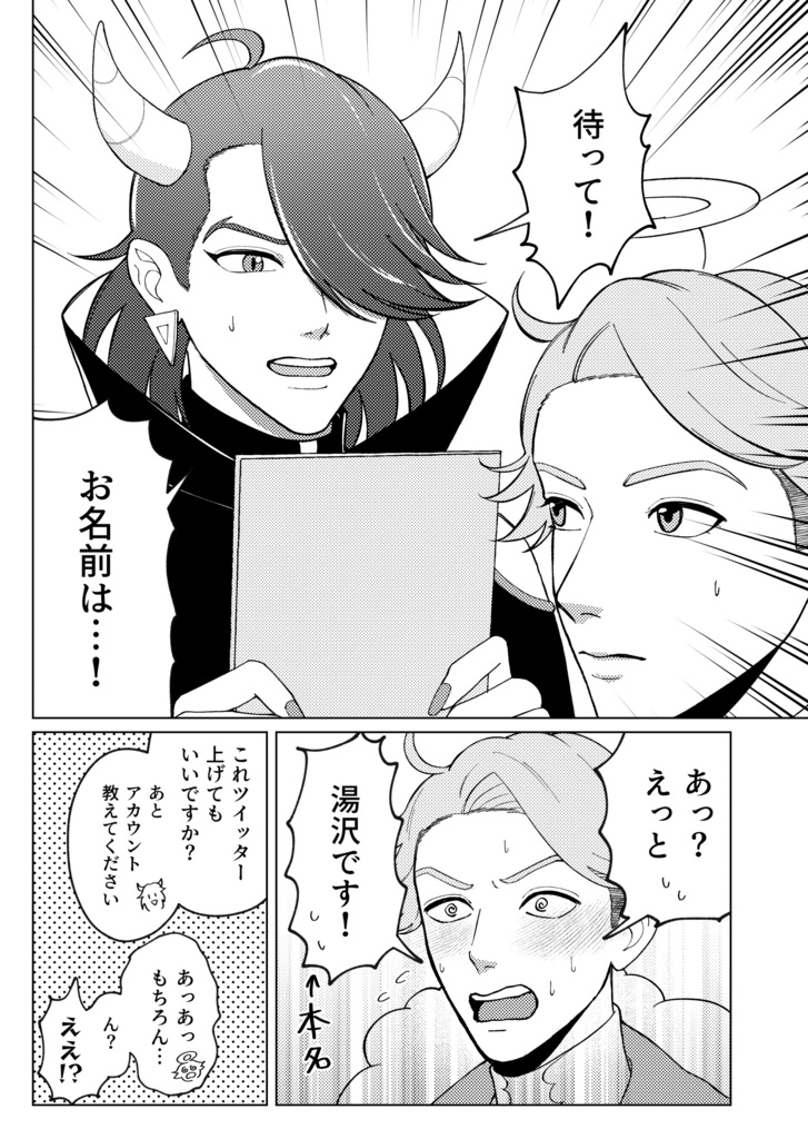 同人活動ってたのしすぎ〜!?(電子版)