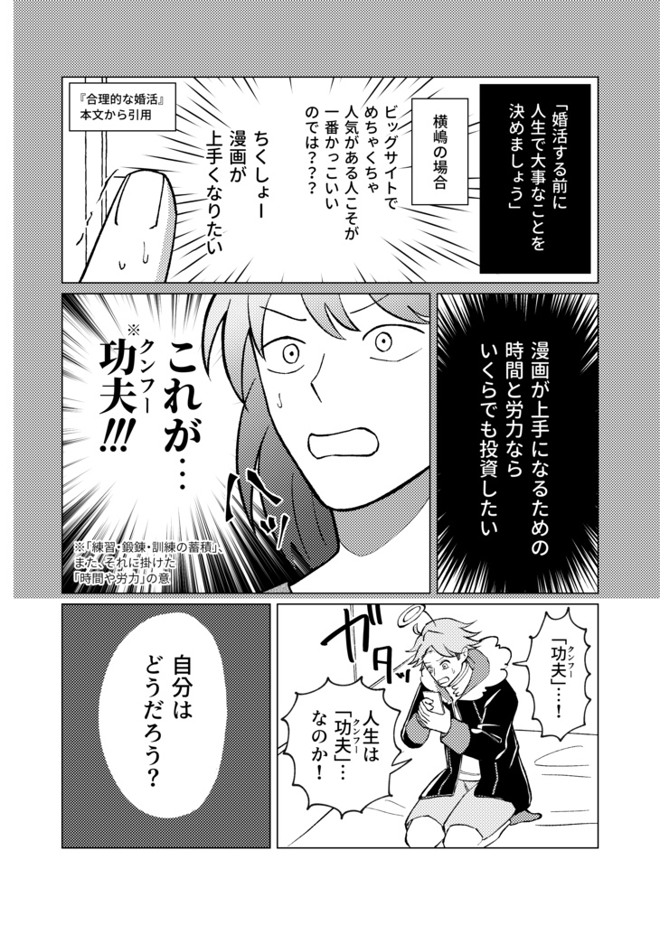 同人活動ってたのしすぎ〜!?(電子版)