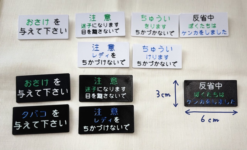 ちゅういバッジ