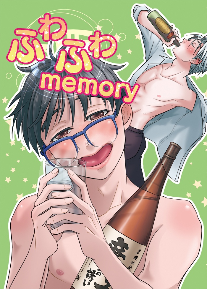 『ふわふわmemory』ステッカー付