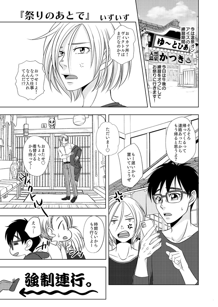祭りのあとで・星に願いをセット