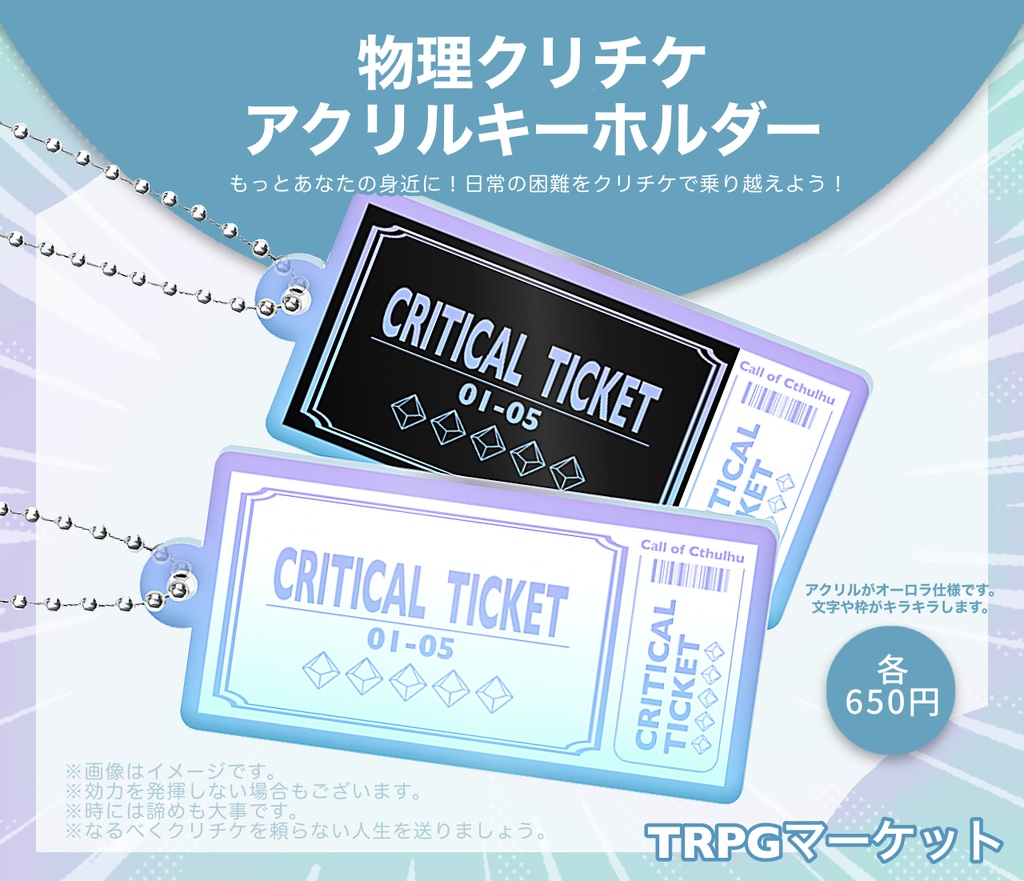 物理クリチケアクキー