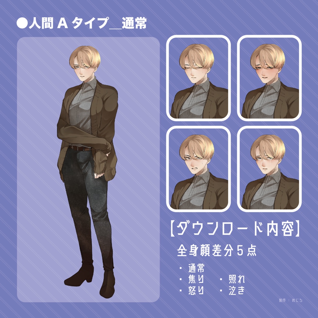 【全身】立ち絵素材_タイプA