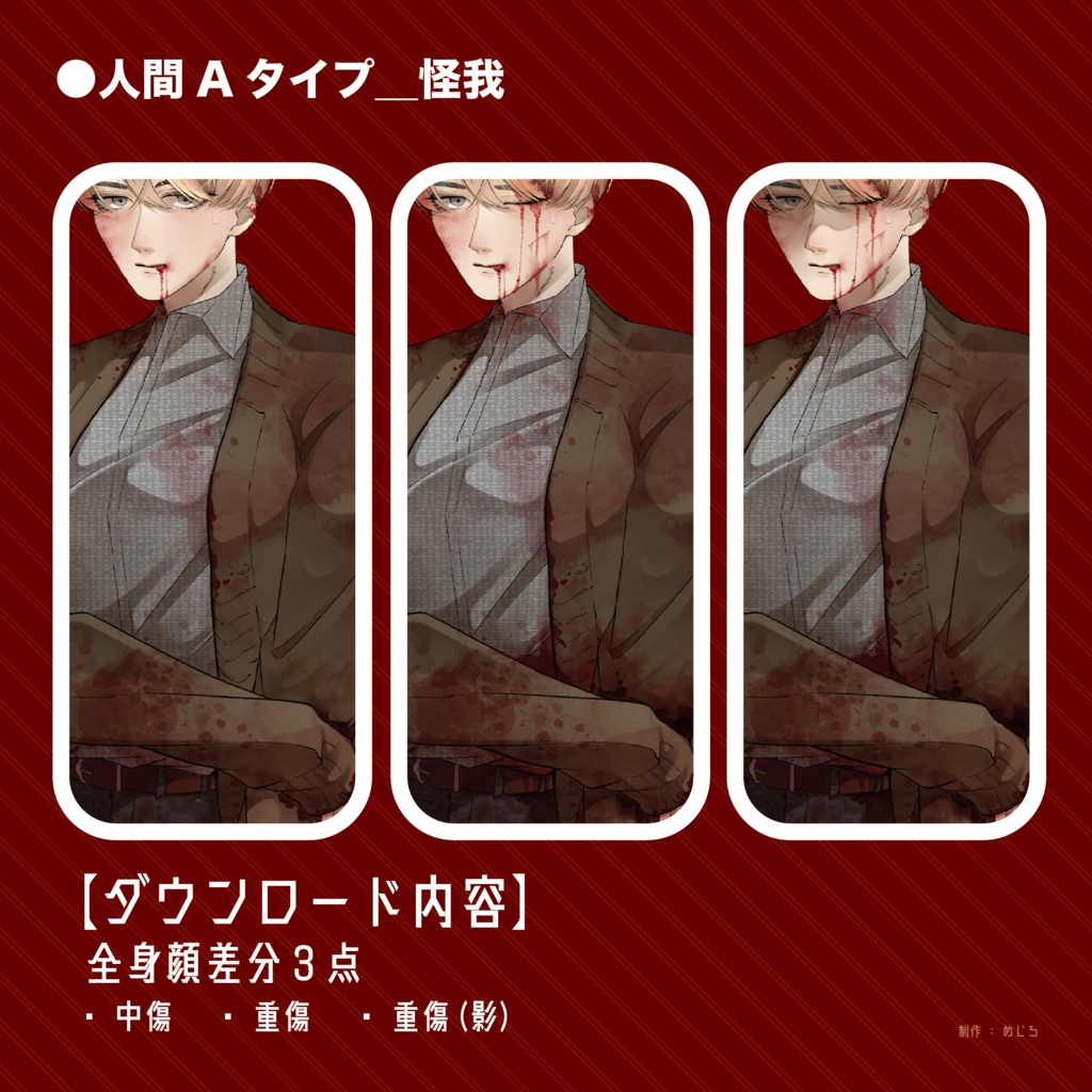 【全身】立ち絵素材_タイプA