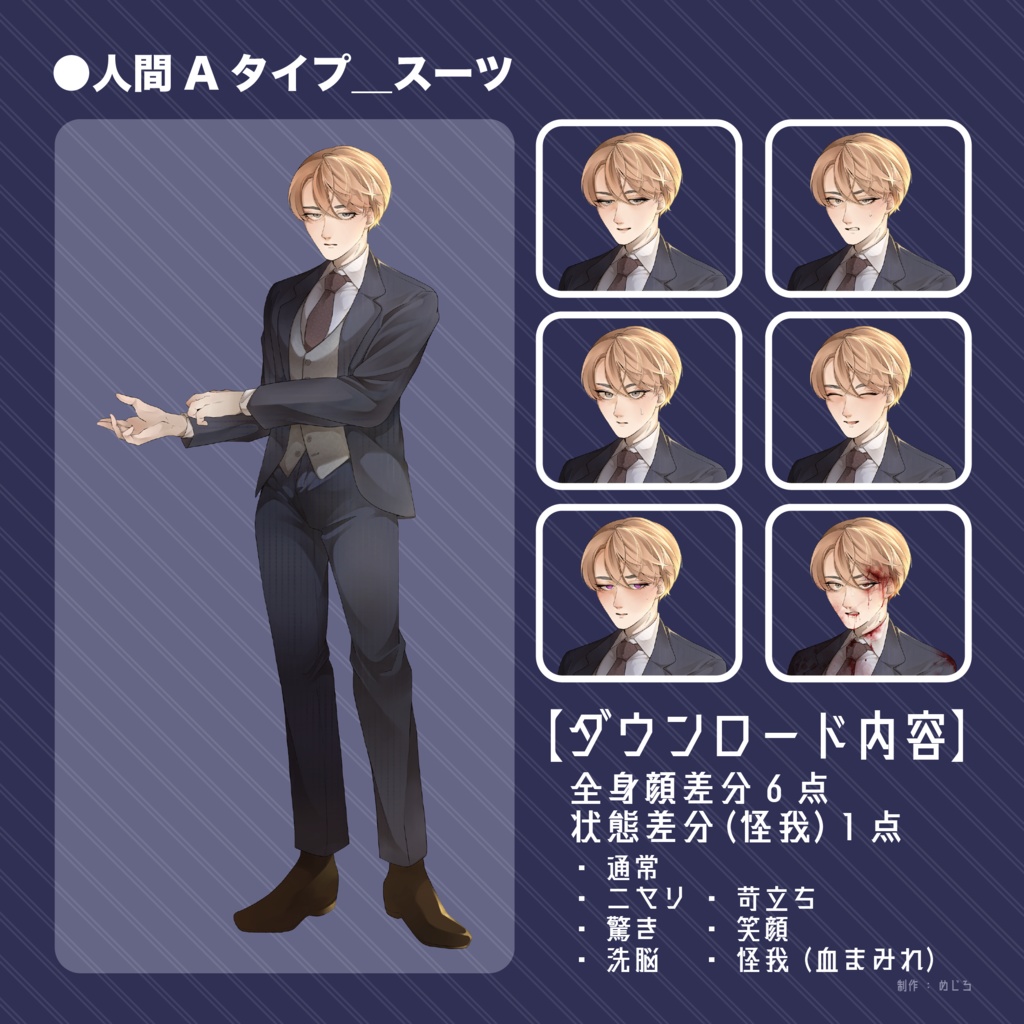 【全身】立ち絵素材_タイプA