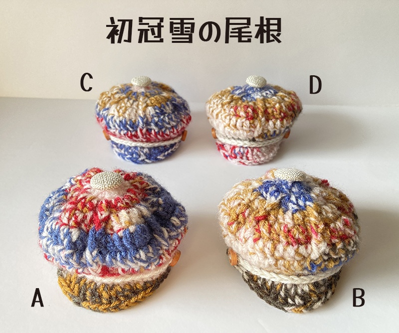 キャスケット（初冠雪の尾根）