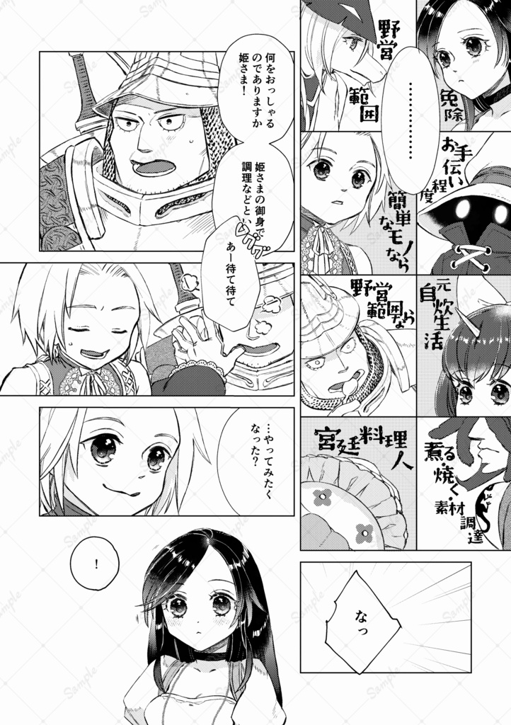 【少数再販】ジタガネ漫画「お砂糖ひとさじで」