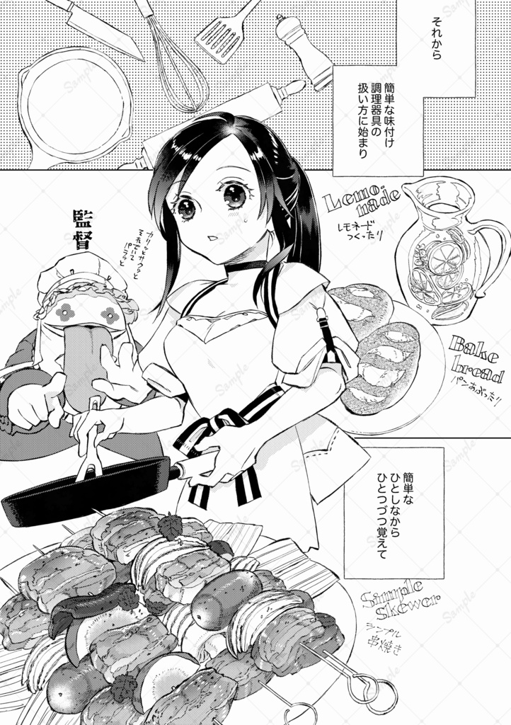 【少数再販】ジタガネ漫画「お砂糖ひとさじで」