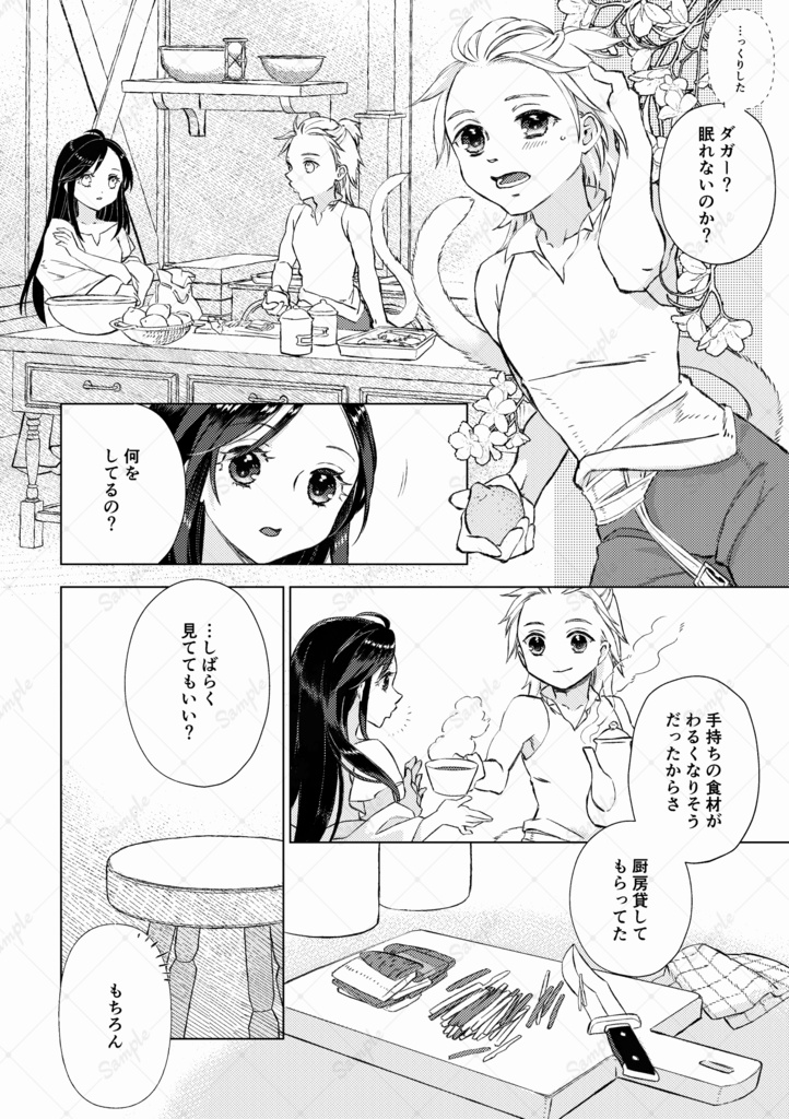 【少数再販】ジタガネ漫画「お砂糖ひとさじで」