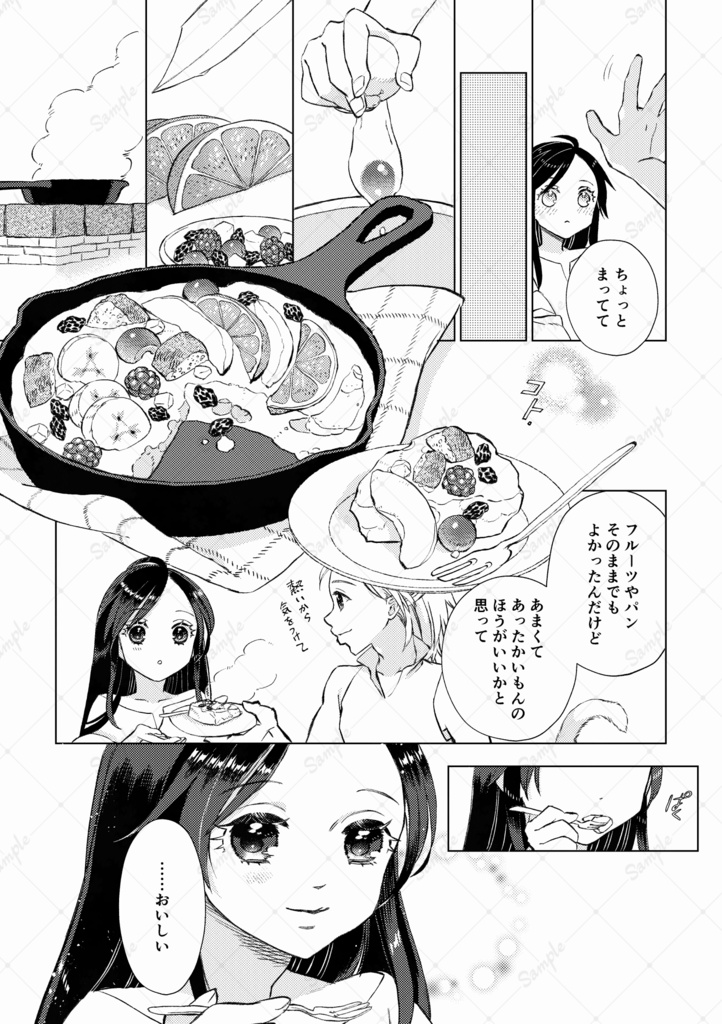 【少数再販】ジタガネ漫画「お砂糖ひとさじで」