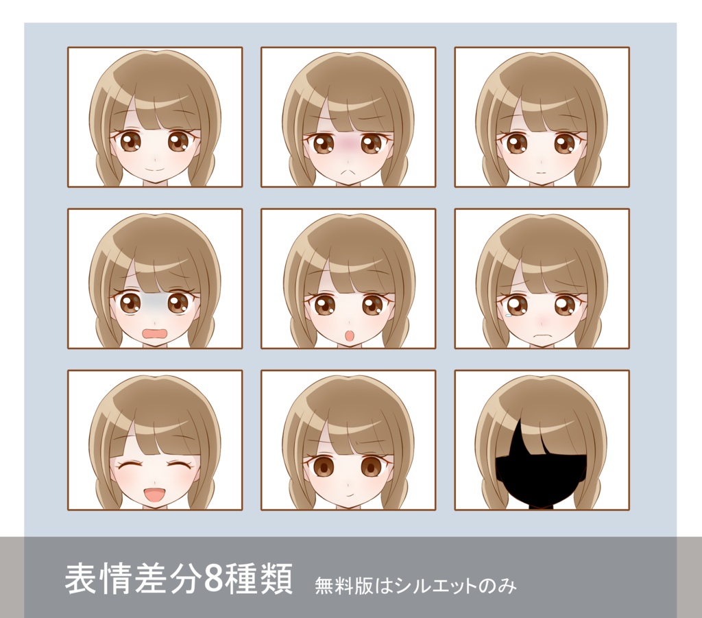 「無料/有料」PNG_立ち絵素材2
