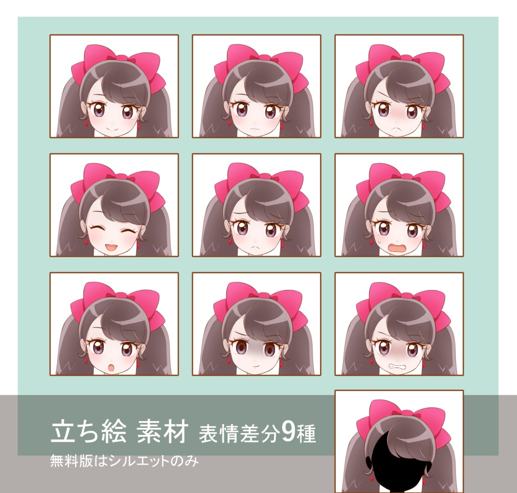 「無料/有料」PNG_立ち絵素材3