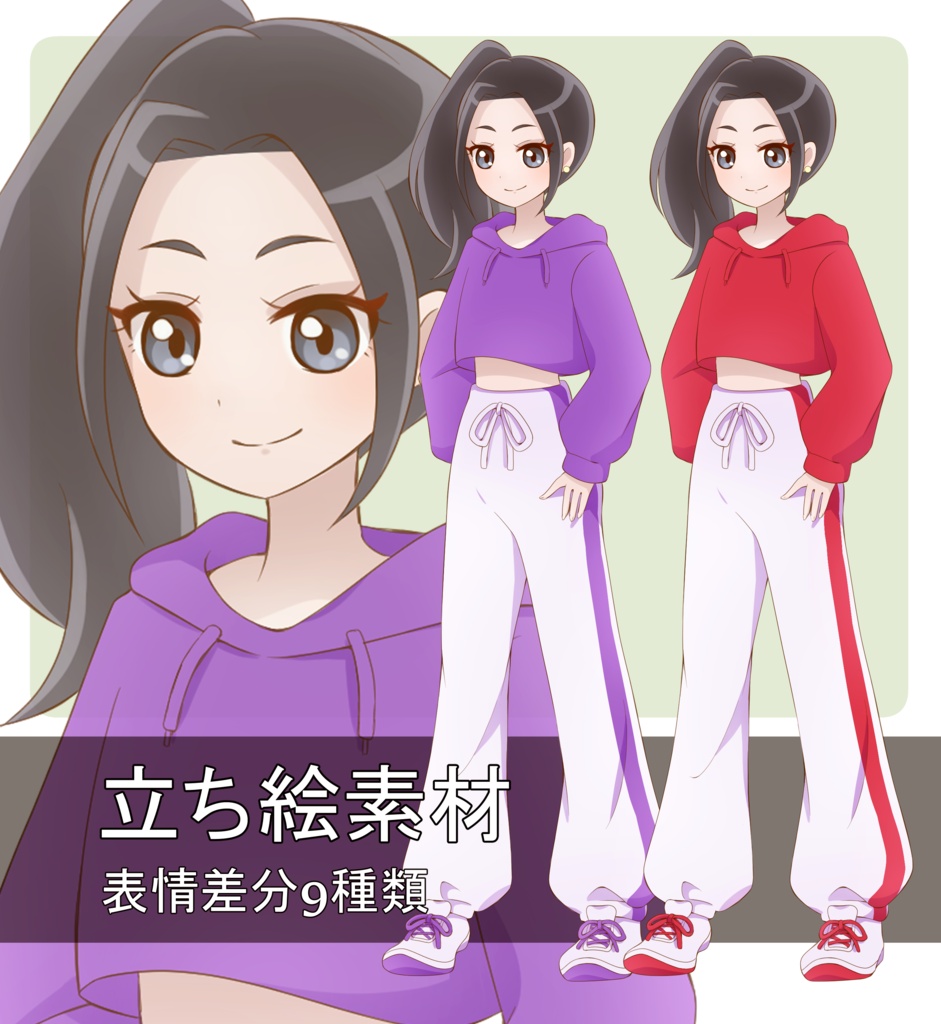 ｢無料/有料｣PNG_立ち絵素材4
