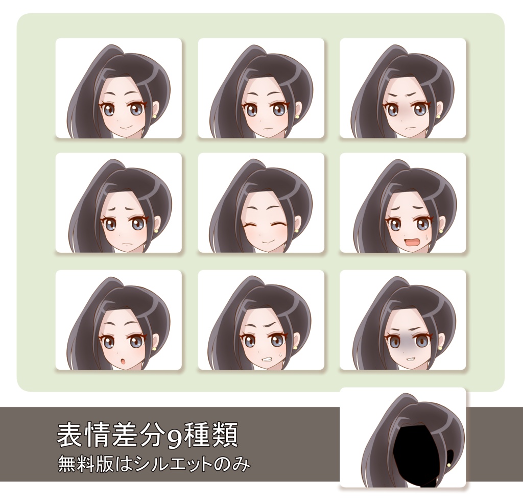 「無料/有料」PNG_立ち絵素材4