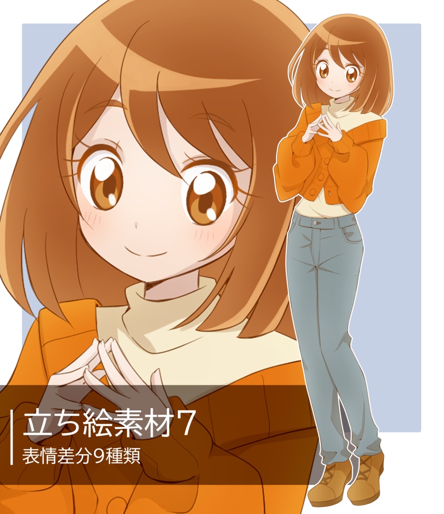【 無料・有料 】立ち絵素材7