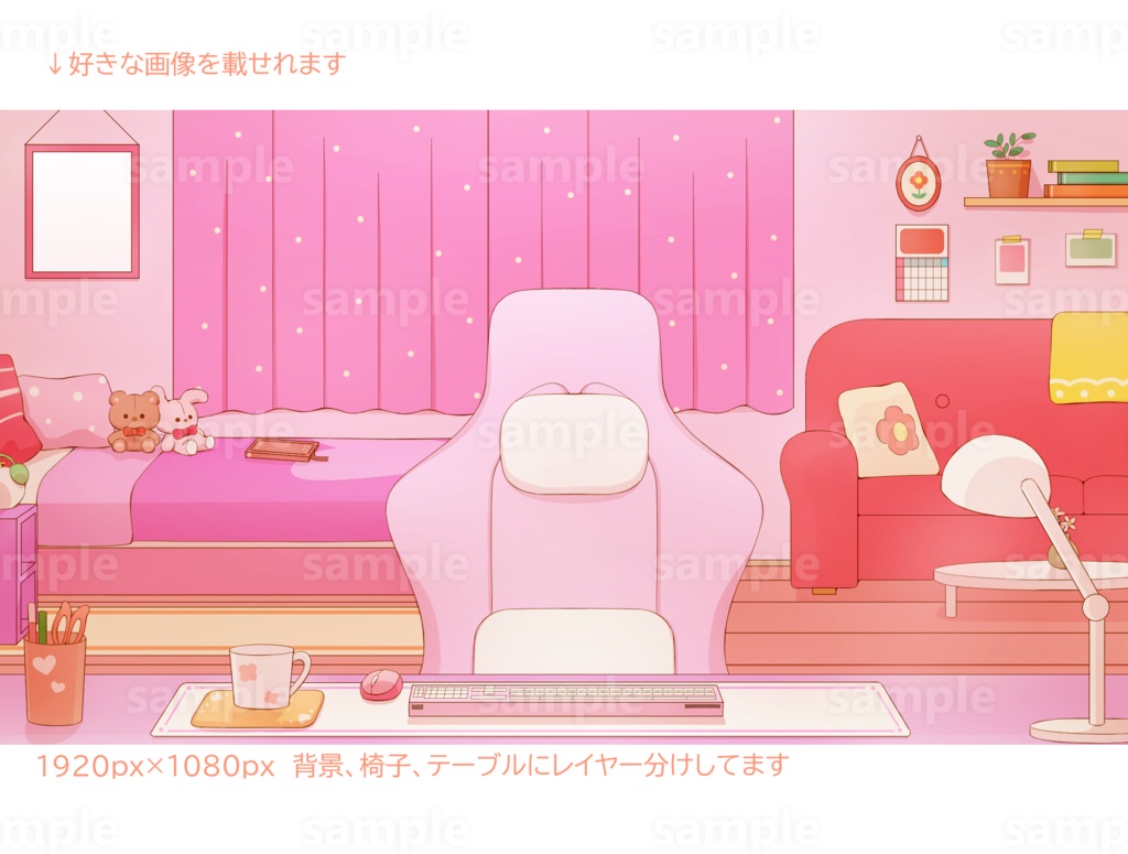 背景素材3 / 配信部屋 / PSDデータ